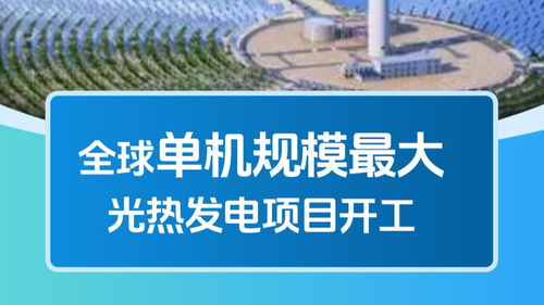 能源新標桿、科技破空白、基建創紀錄 我國能源科技與基建領域捷報頻傳