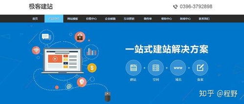 教育培訓(xùn) 網(wǎng)站建設(shè)方案